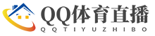 qq体育直播